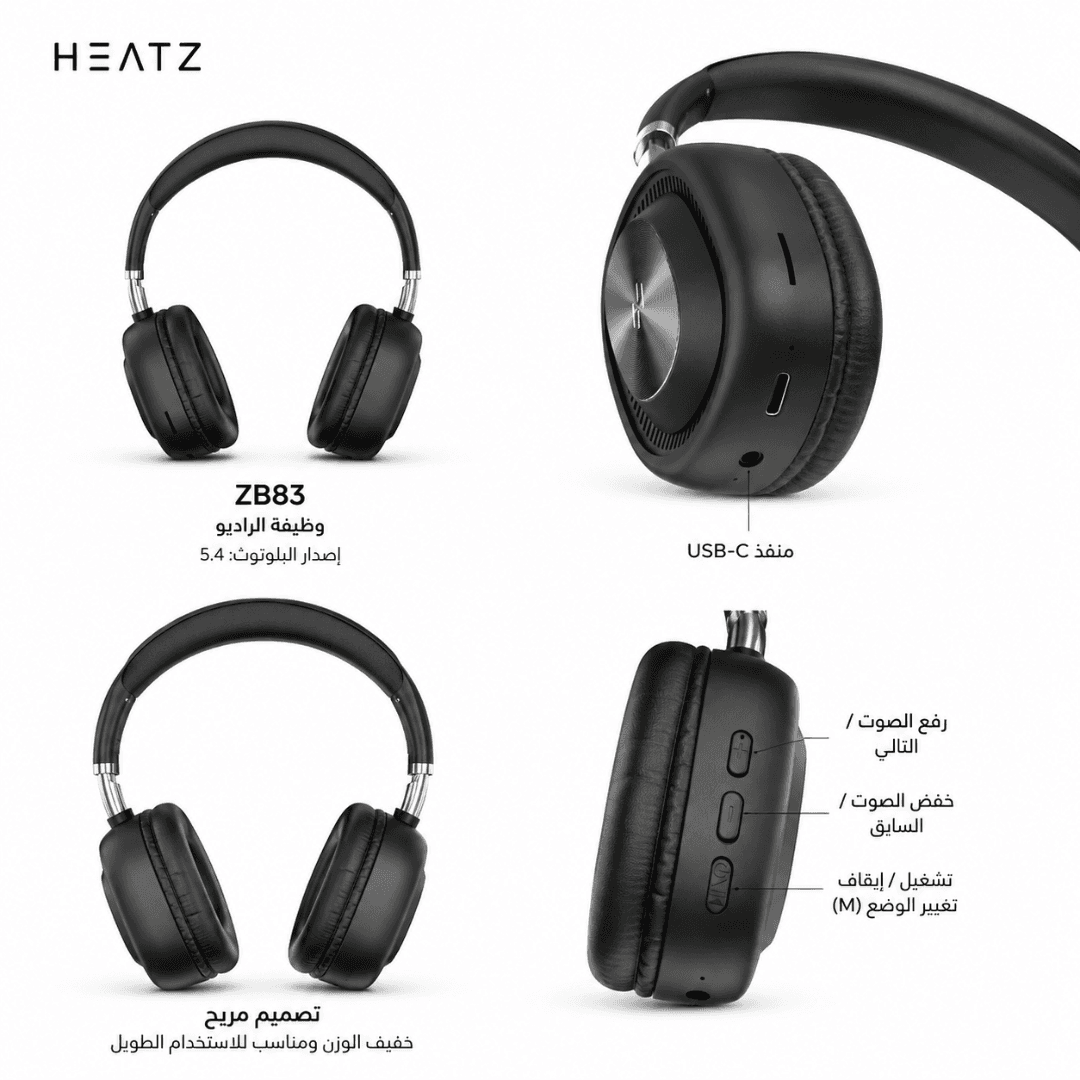 🎧 سماعة رأس بلوتوث HEATZ ZB83 لاسلكية