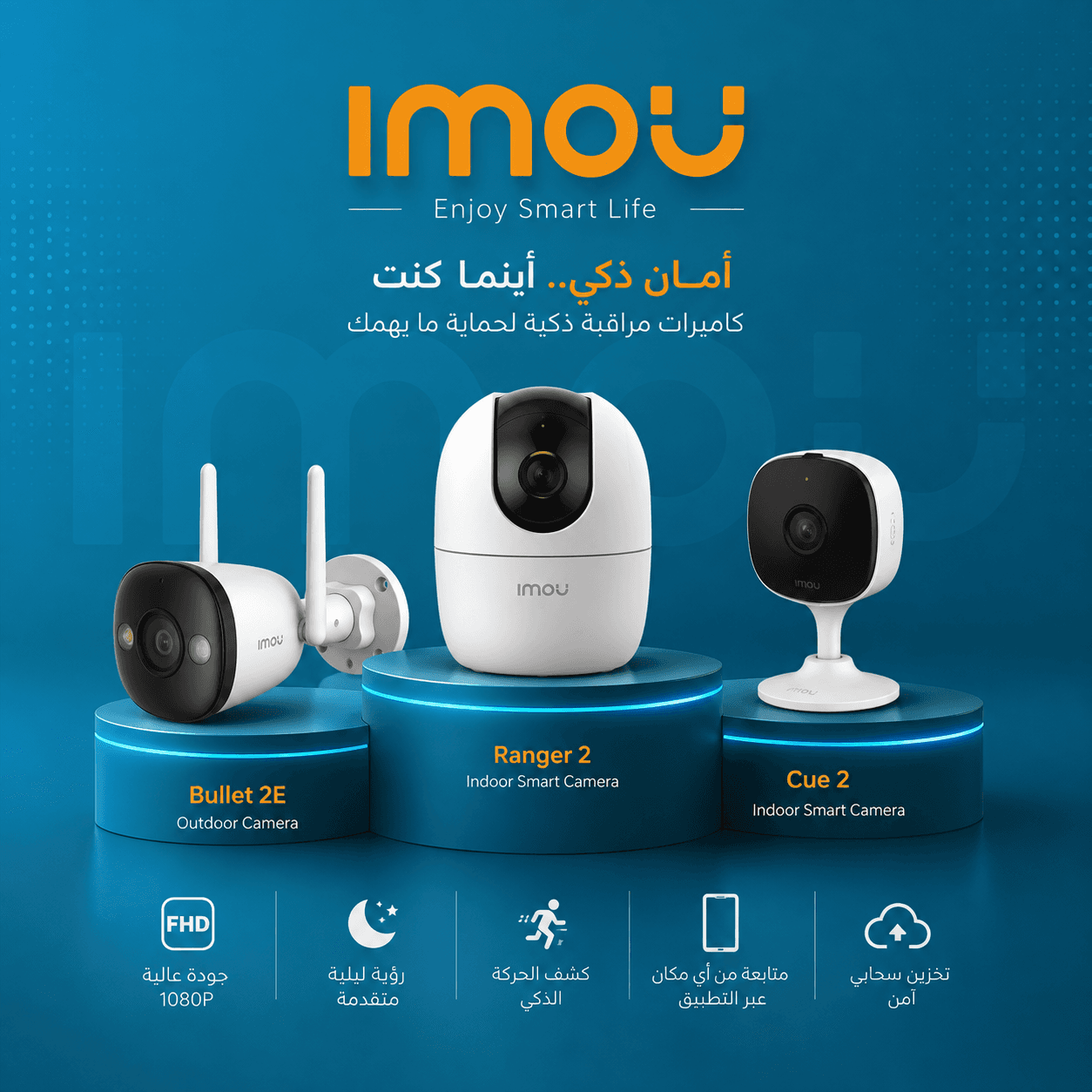 منتجات ايمو